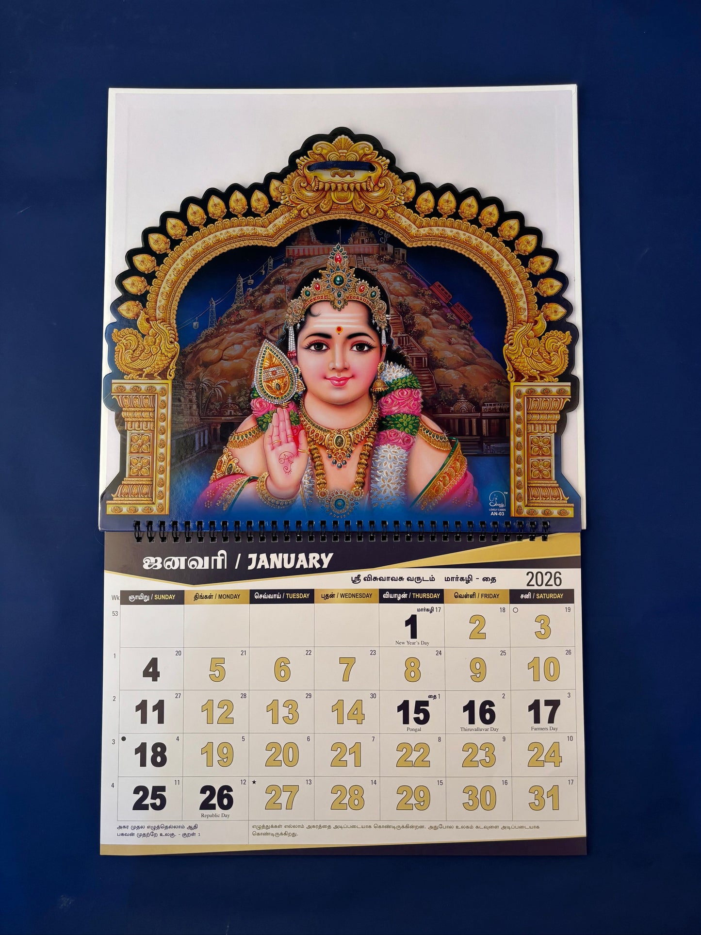 
                  
                    AN 03 Wall Calendar 2026-BLUE
                  
                