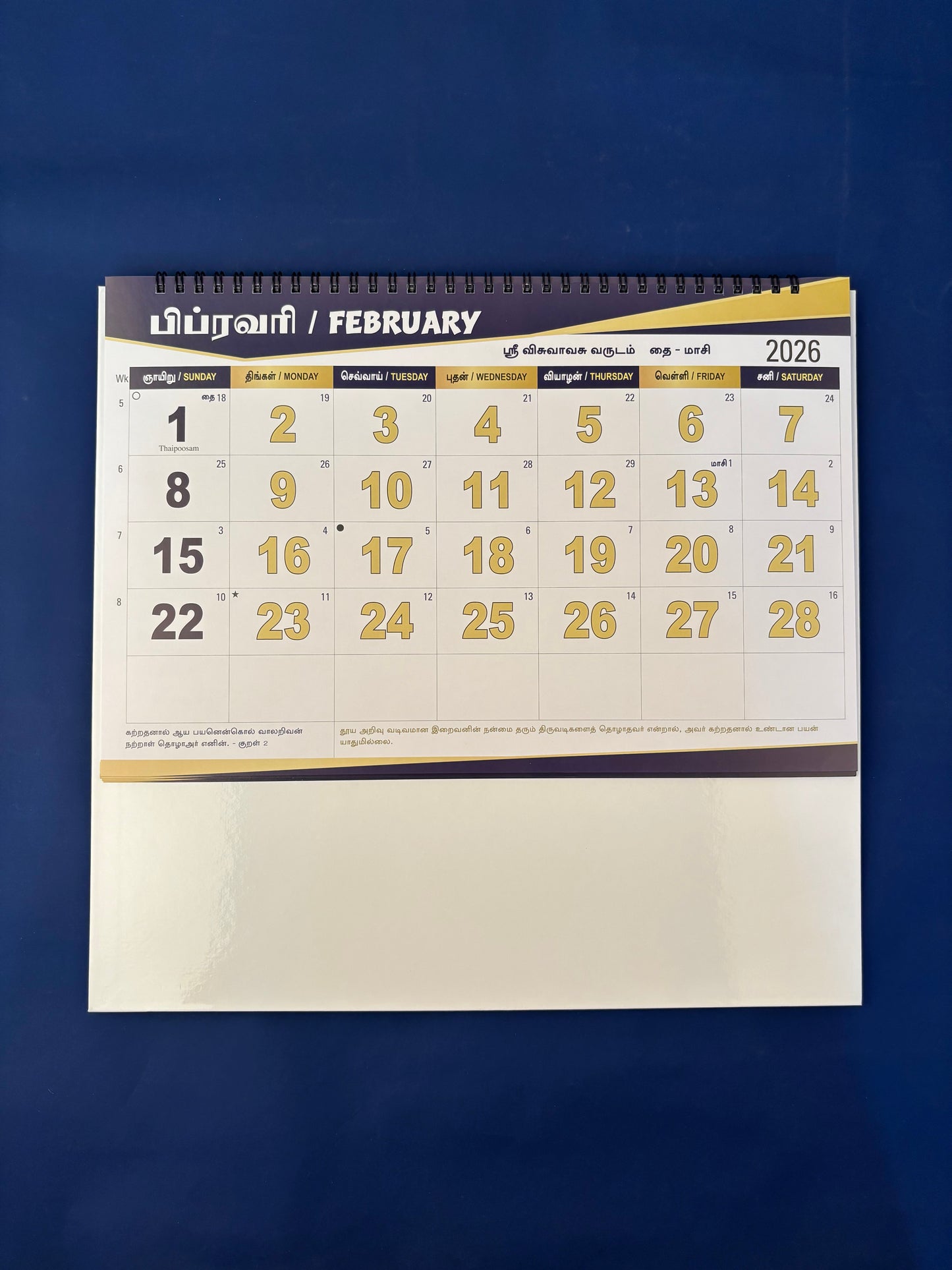 
                  
                    AN 03 Wall Calendar 2026-BLUE
                  
                