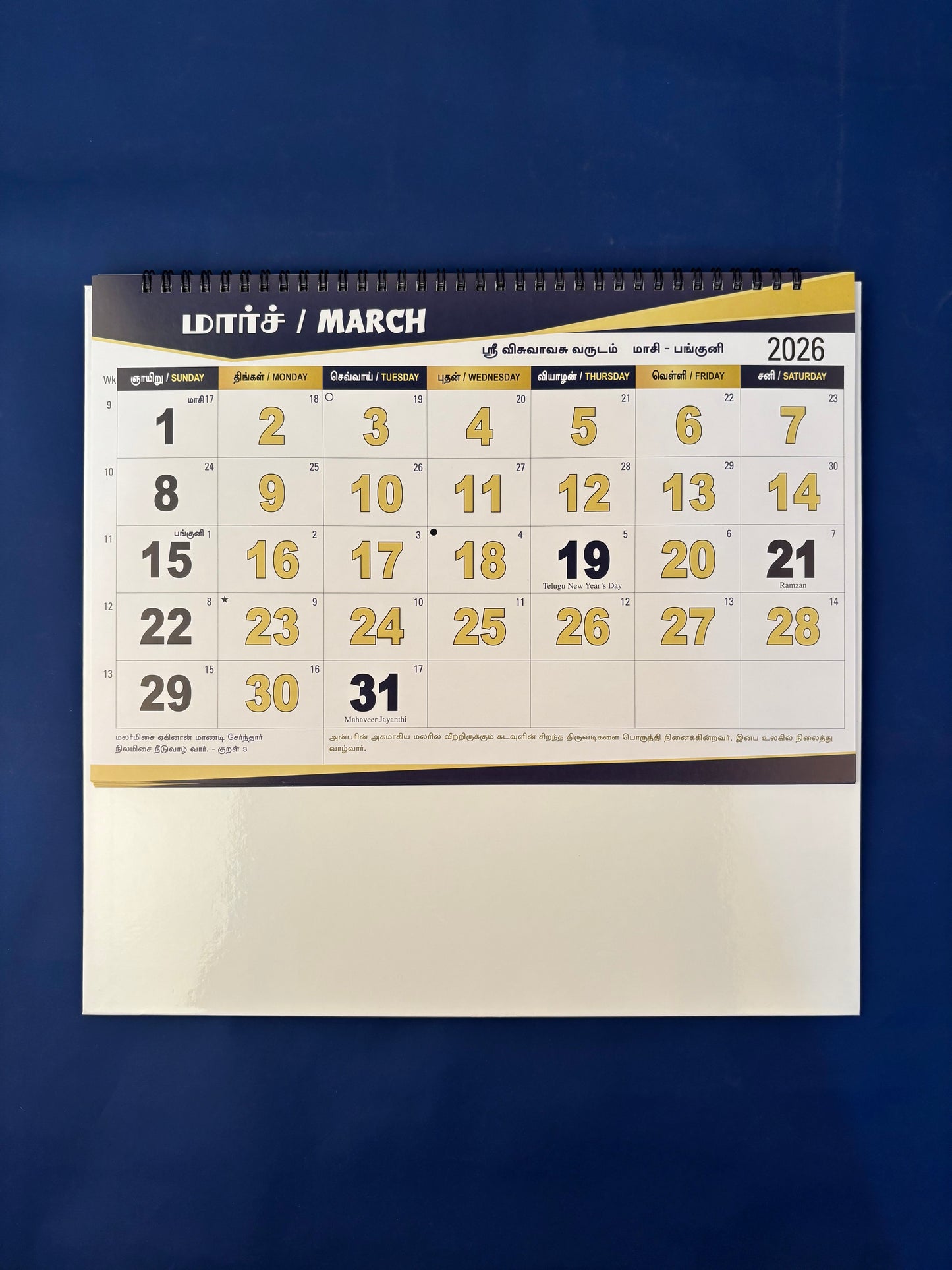 
                  
                    AN 03 Wall Calendar 2026-BLUE
                  
                