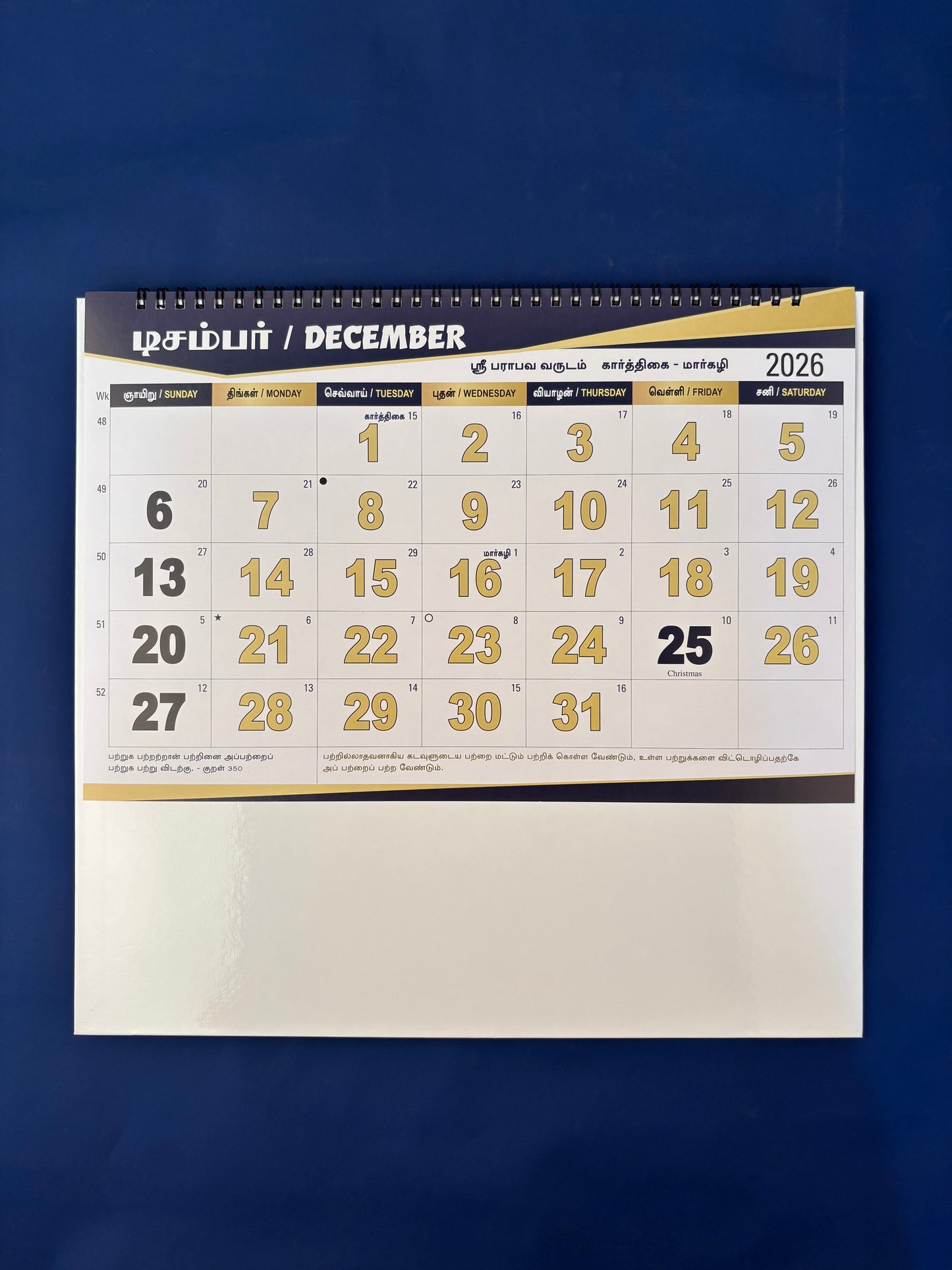 
                  
                    AN 03 Wall Calendar 2026-BLUE
                  
                