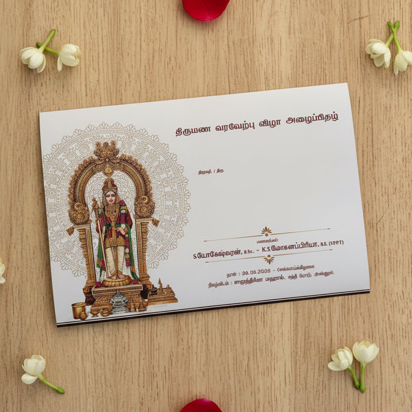 Personalized Wedding Invite-324