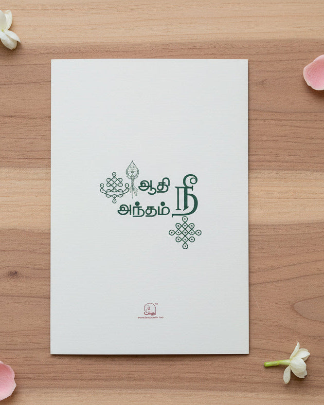 Personalized Wedding Invite-326 — view 2