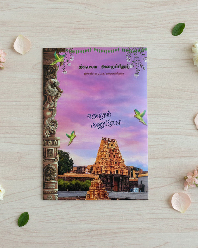 Personalized Wedding Invite-331 — view 2