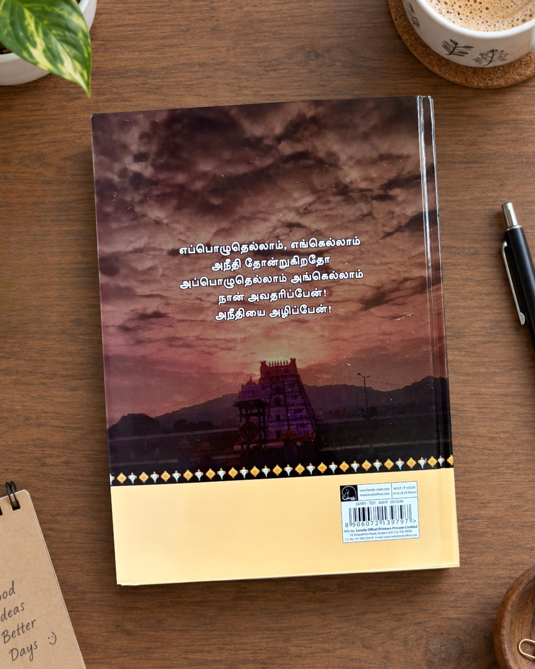 Tamil TDT Diary  2027