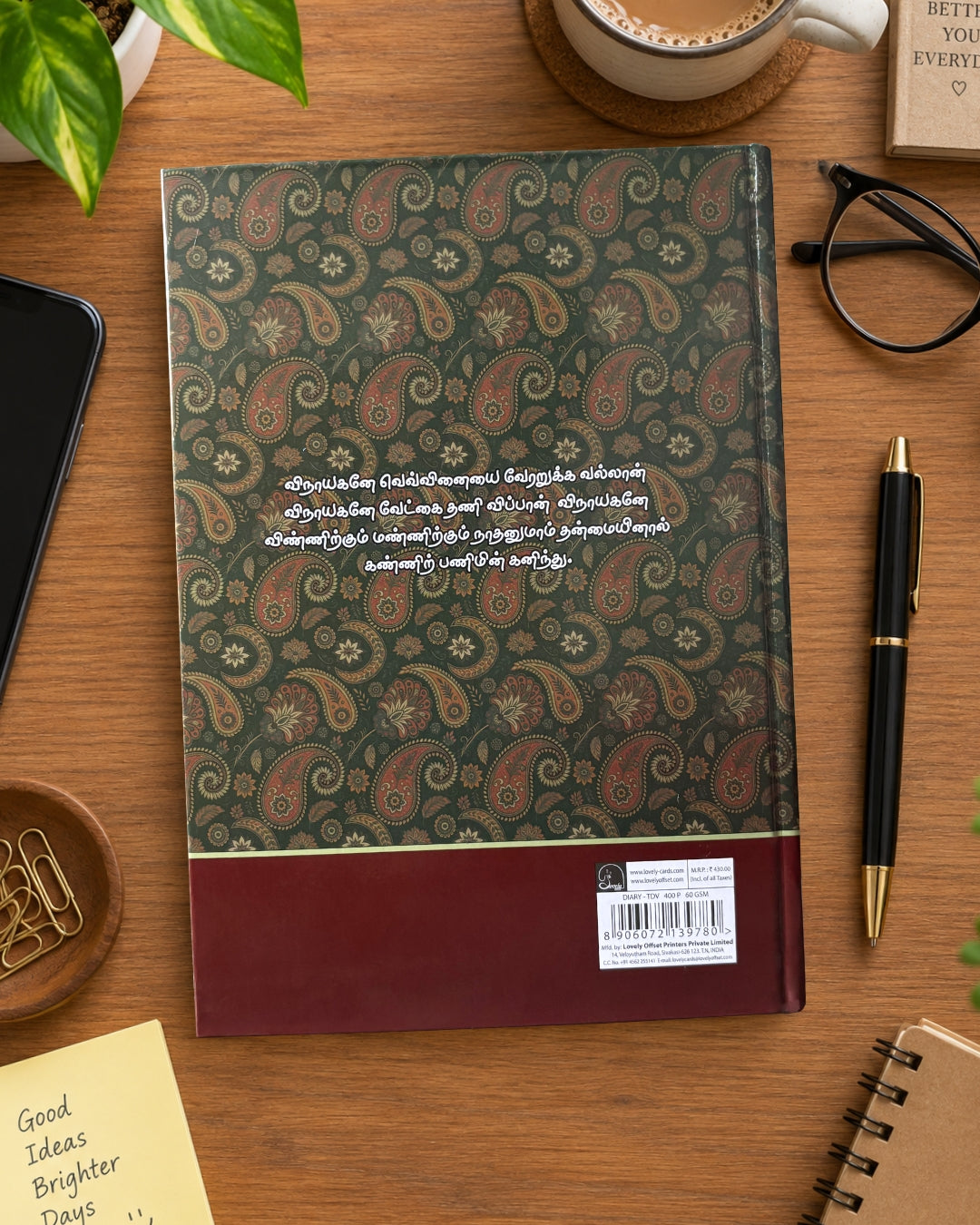 Tamil TDV Diary 2027