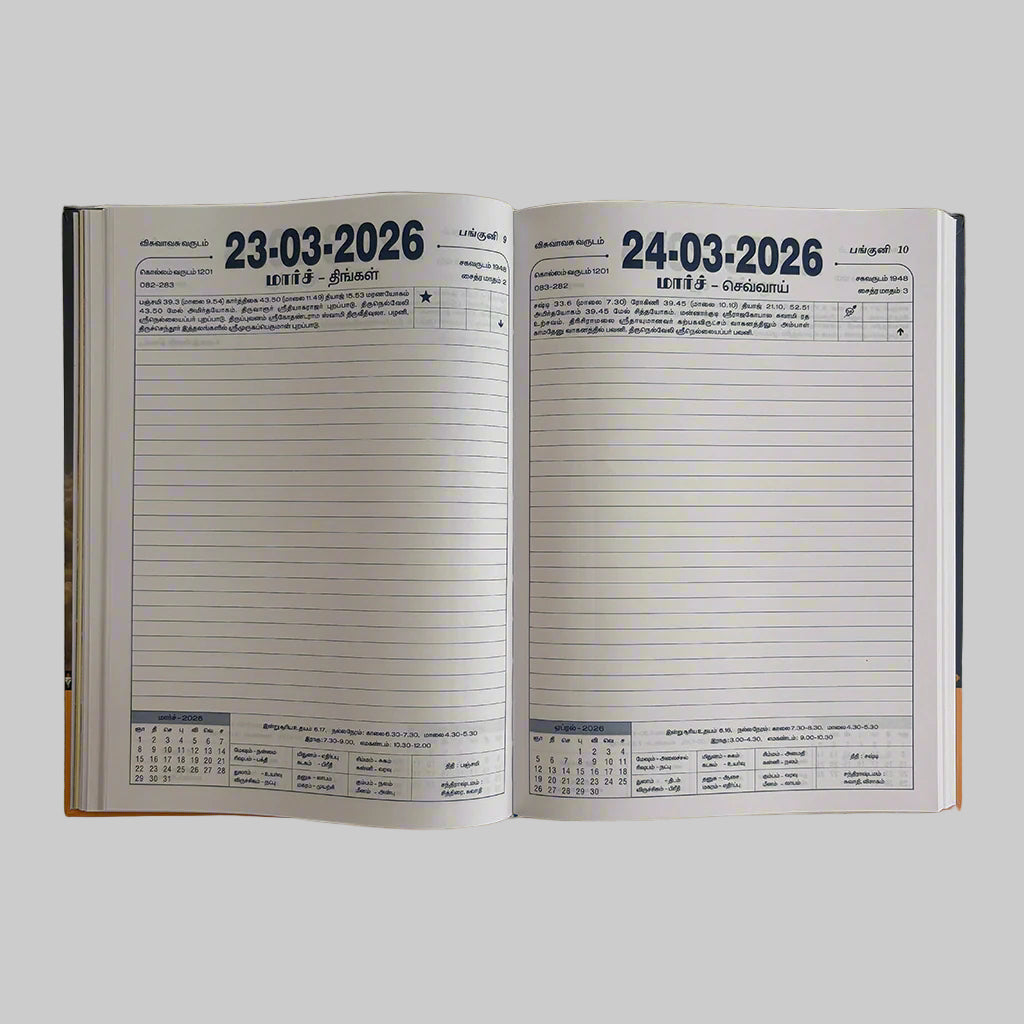 
                  
                    Tamil TDV Diary 2026
                  
                