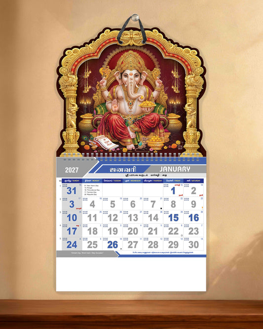 AN 01 Wall Calendar 2027