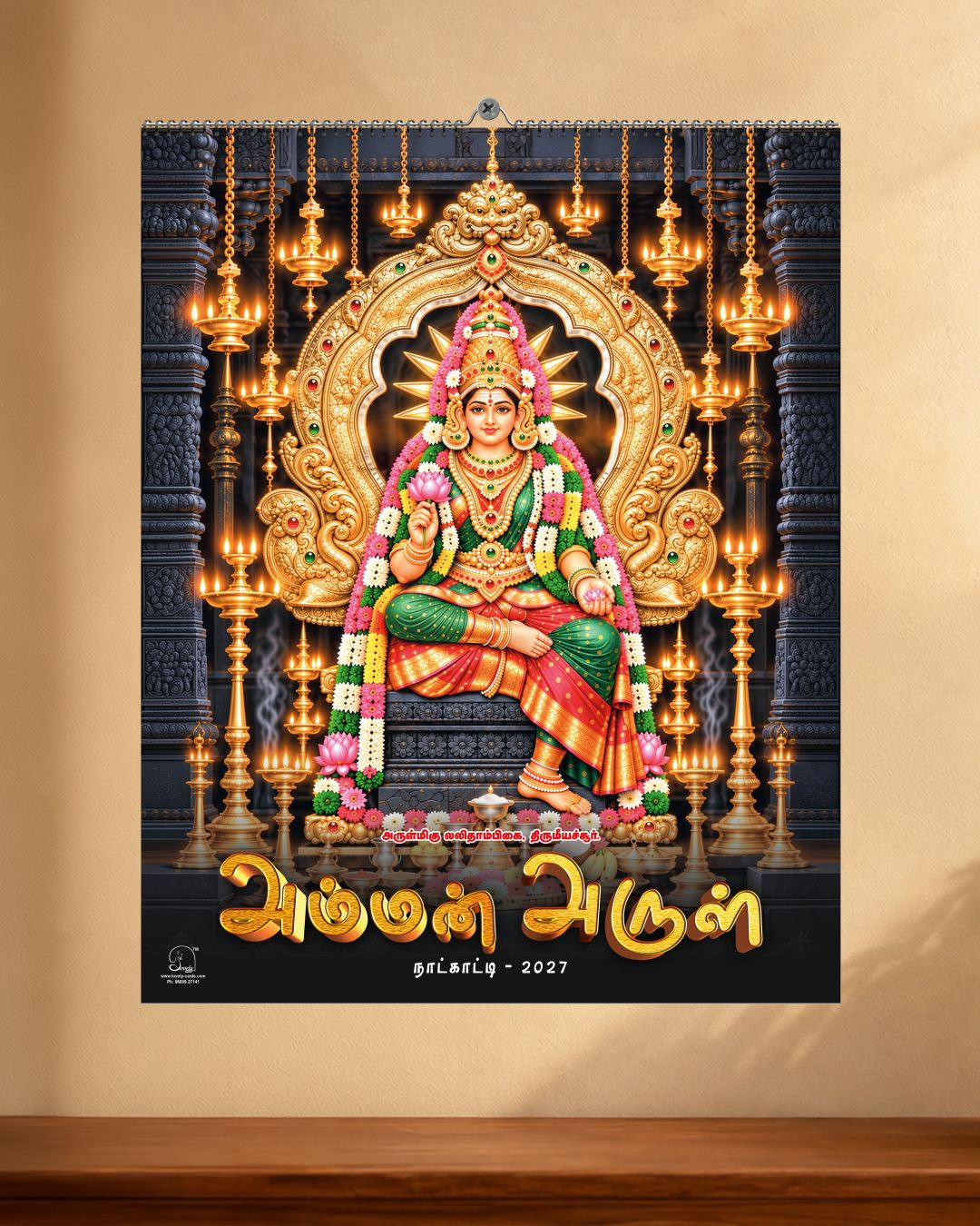 Sri Amman Arul   Wall Calendar - 2027
