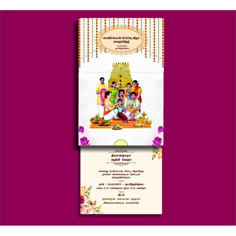 Personalized Ear Piercing Invite-001 — view 2