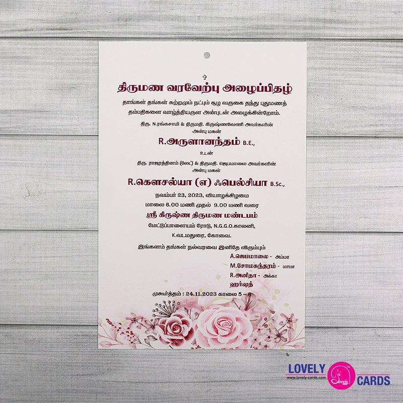 Personalized Wedding Invite-128 — view 2