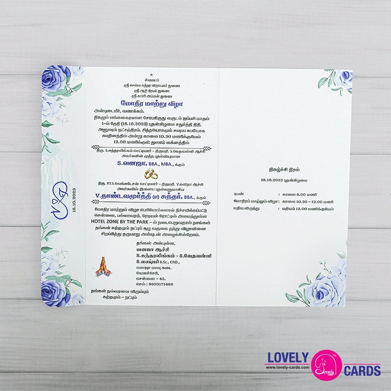 Personalized Wedding Invite-143 — view 2