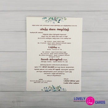 Personalized Wedding Invite-204 — view 2