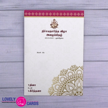 Personalized Wedding Invite-059 — view 2