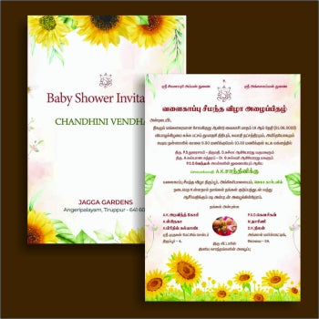 Personalized Baby Shower Invite-016 — view 2