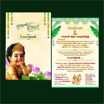 Personalized Ear Piercing Invite-029 — view 2