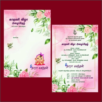 Personalized Ear Piercing Invite-028 — view 2