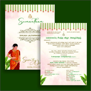 Personalized Baby Shower Invite-013 — view 2