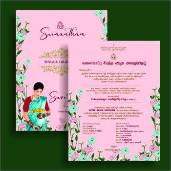 Personalized Baby Shower Invite-012 — view 2