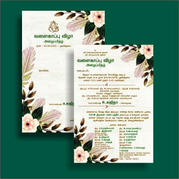 Personalized Baby Shower Invite-010 — view 2