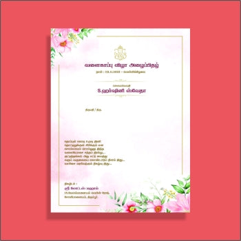 Personalized Baby Shower Invite-009 — view 3