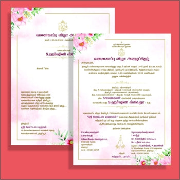 Personalized Baby Shower Invite-009 — view 2