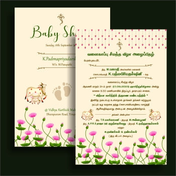 Personalized Baby Shower Invite-008 — view 2