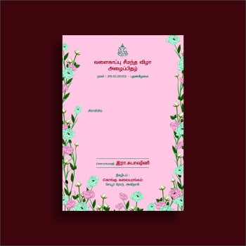Personalized Baby Shower Invite-007 — view 3