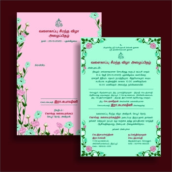 Personalized Baby Shower Invite-007 — view 2