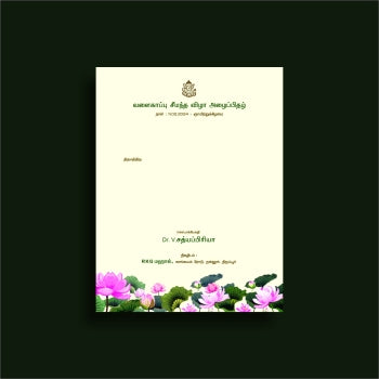 Personalized Baby Shower Invite-006 — view 3