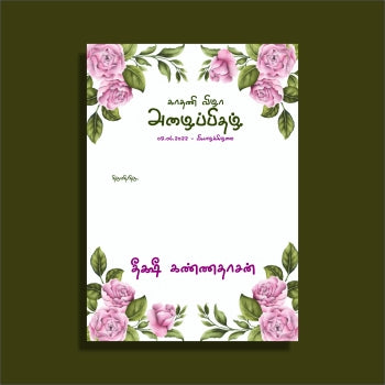 Personalized Ear Piercing Invite-027 — view 3
