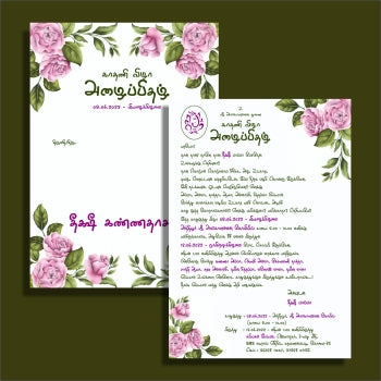 Personalized Ear Piercing Invite-027 — view 2