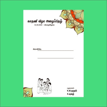Personalized Ear Piercing Invite-026 — view 3