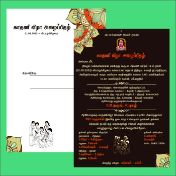 Personalized Ear Piercing Invite-026 — view 2