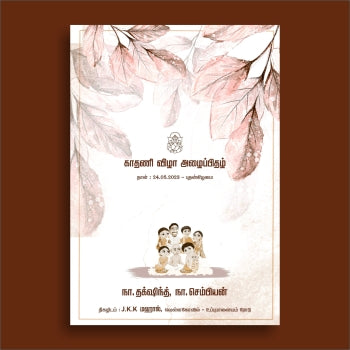 Personalized Ear Piercing Invite-025 — view 3