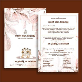 Personalized Ear Piercing Invite-025 — view 2