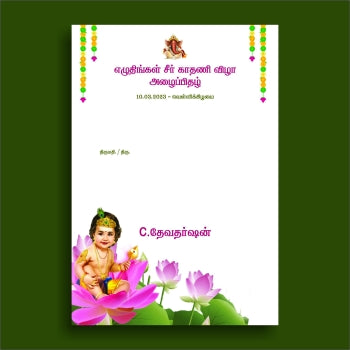 Personalized Ear Piercing Invite-024 — view 3