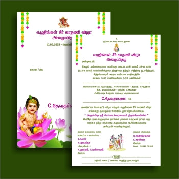 Personalized Ear Piercing Invite-024 — view 2