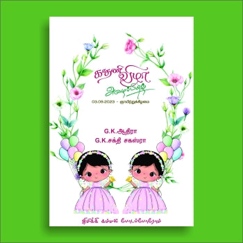 Personalized Ear Piercing Invite-021 — view 3