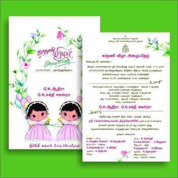 Personalized Ear Piercing Invite-021 — view 2