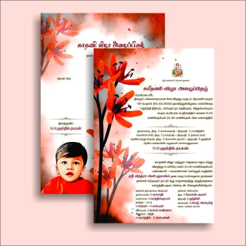 Personalized Ear Piercing Invite-020 — view 2