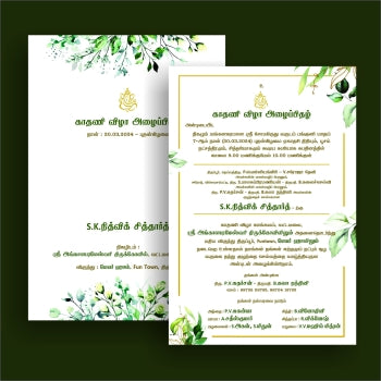 Personalized Ear Piercing Invite-019 — view 2