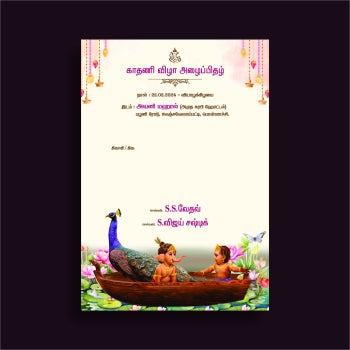 Personalized Ear Piercing Invite-018 — view 3