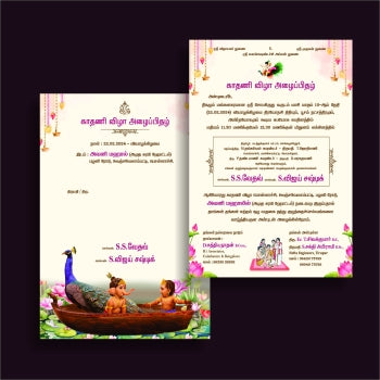 Personalized Ear Piercing Invite-018 — view 2