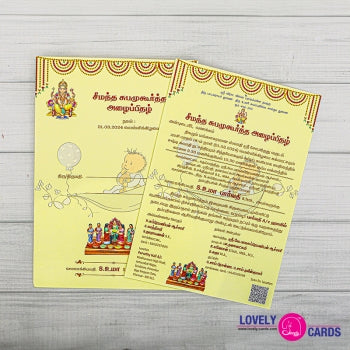 Personalized Baby Shower Invite-005 — view 2