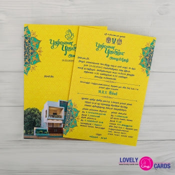 Personalized House Warming Invite-026 — view 2