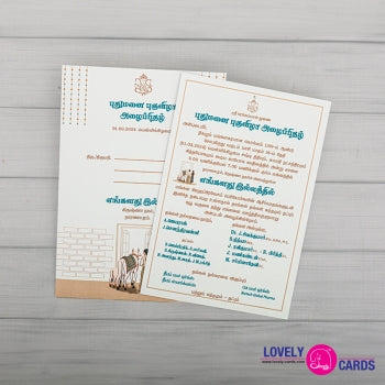 Personalized House Warming Invite-025 — view 2