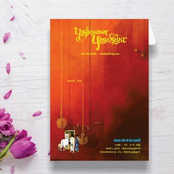Personalized House Warming Invite-021 — view 3