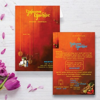 Personalized House Warming Invite-021 — view 2