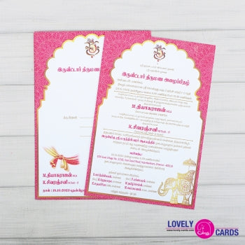 Personalized Wedding Invite-075 — view 2