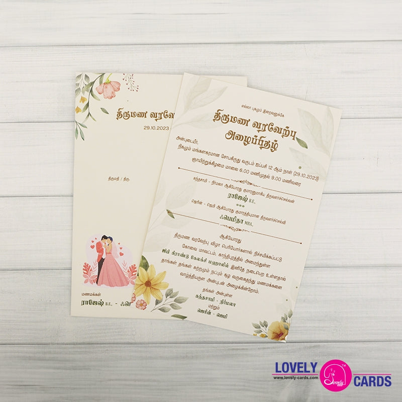 Personalized Wedding Invite-079 — view 2